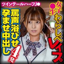 396BIG-105 HINA