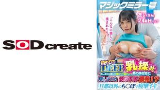 MMGH-295 魔鏡首次深度「胸部按摩」 久違的男人溫柔溫暖的觸碰讓我隱藏的挫敗感爆發了！ ？丈夫以外的陰莖抽搐[艾版]