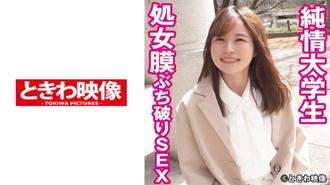 TKWA-241 清純女大學生處女膜破裂SEX桃井桑（暫定名）