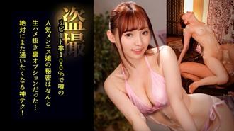 DDH-205 【0距離近距離接觸泡沫體，纖細美人「莉娜」】盡量貼近顧客，全身都是泡沫！當你看到完全勃起的陰莖時，你的性慾就會爆發，並且會給你打手槍！我以為會以大量射精和清潔口交結束，