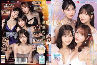 MIRD-284 金櫻九舞：巔峰妻子。令和時代專屬女演員的夢想合作【MOODYZ 25週年紀念】久野日野、兼松紀步、佐倉桃、伊藤真幸 - 櫻空桃