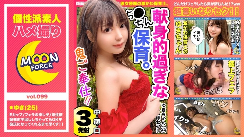 mfc-099 性格开朗又有点小心机的可爱美女中出SEX mfc-099 性格开朗又有点小心机的可爱美女中出SEX