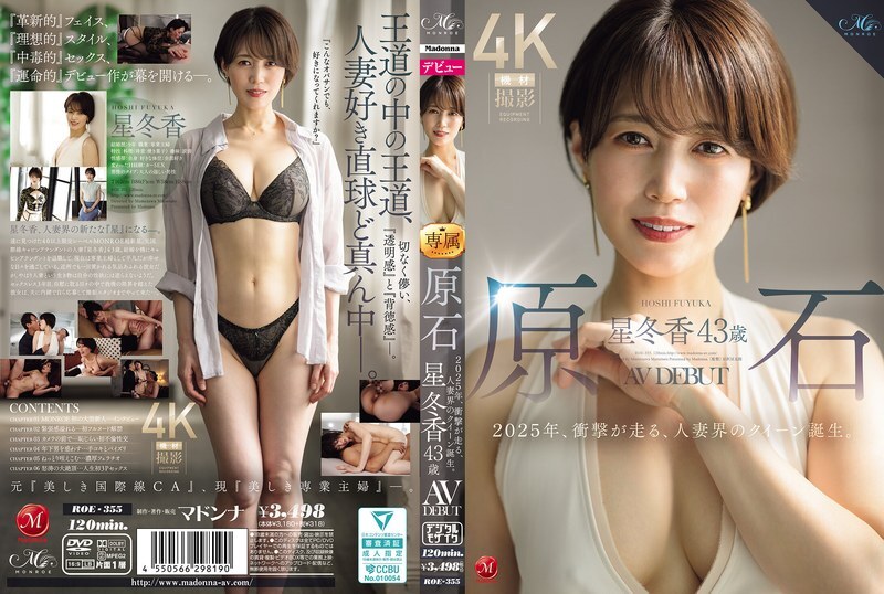 ROE-355 Raw Diamond 星冬香 43歲 AV DEBUT 2025年是令人震驚的一年,人妻界的女王誕生了。 ROE-355 Raw Diamond 星冬香 43歲 AV DEBUT 2025年是令人震驚的一年,人妻界的女王誕生了。