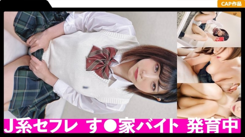 FCT-070 真正夫妻的陰道射精 SEX 洩露!成長中的製服美少女活靈活現的反應直擊胯部! ! FCT-070 真正夫妻的陰道射精 SEX 洩露!成長中的製服美少女活靈活現的反應直擊胯部! !