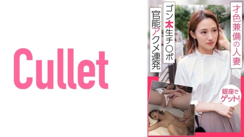 CLT-014 入駐銀座,賢妻良母! Gonta Ji○港口感官極致彈幕 CLT-014 入駐銀座,賢妻良母! Gonta Ji○港口感官極致彈幕