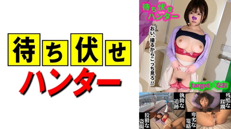 MCHT-044 而且,伏擊者的卑鄙行徑part.44 MCHT-044 而且,伏擊者的卑鄙行徑part.44
