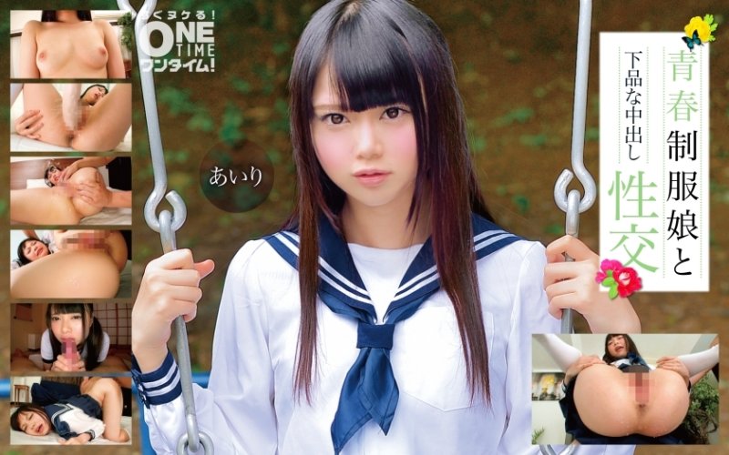 OTIM-279 與穿著制服的年輕女孩艾里的粗俗中出性愛 OTIM-279 與穿著制服的年輕女孩艾里的粗俗中出性愛