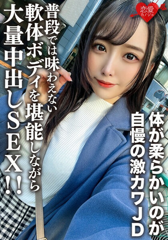 EROFV-198 素人女大學生【限定】野乃香,21歲。 !一邊享受平時無法品嚐到的柔軟身體,一邊進行大量的陰道射精性愛! ! EROFV-198 素人女大學生【限定】野乃香,21歲。 !一邊享受平時無法品嚐到的柔軟身體,一邊進行大量的陰道射精性愛! !
