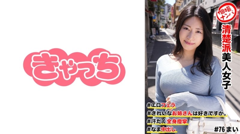 HNHU-076 個人拍攝接機#清純美女#你喜歡美女嗎? #色情口交#流汗全身抽搐#Raw Creampie HNHU-076 個人拍攝接機#清純美女#你喜歡美女嗎? #色情口交#流汗全身抽搐#Raw Creampie