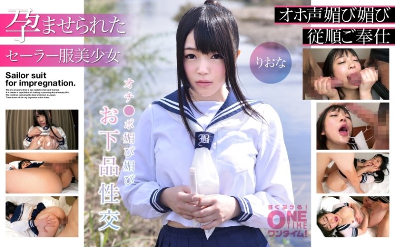 OTIM-272 【水手服美少女浸漬】妙語、諂媚、粗俗性愛 Riona OTIM-272 【水手服美少女浸漬】妙語、諂媚、粗俗性愛 Riona