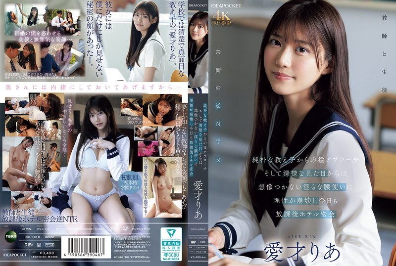 IPZZ-722 一個天真無邪的女學生氣勢洶洶地向我走來,我完全無法想像她那副清純的模樣,但她那放蕩的扭胯動作卻讓我失去了理智,今天我們又一次放學後在酒店秘密約會——莉亞·艾賽 - 愛才りあ IPZZ-722 一個天真無邪的女學生氣勢洶洶地向我走來,我完全無法想像她那副清純的模樣,但她那放蕩的扭胯動作卻讓我失去了理智,今天我們又一次放學後在酒店秘密約會——莉亞·艾賽 - 愛才りあ