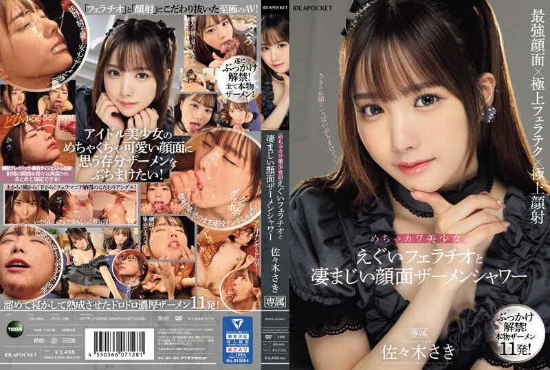 IPZZ-208 極其可愛美麗的女孩嚴厲的口交和巨大的面部精液淋浴佐佐木咲 - 佐々木さき IPZZ-208 極其可愛美麗的女孩嚴厲的口交和巨大的面部精液淋浴佐佐木咲 - 佐々木さき